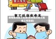 疫情期间复工检查(疫情期间复工检查工作总结)