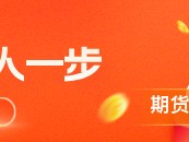 华泰期货：现货下跌期货上涨，鸡蛋后市如何？
