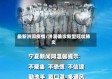 最新洪洞疫情/洪洞确诊新型冠状肺炎