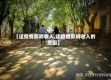 【这疫情影响收入,这疫情影响收入的原因】