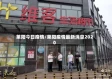 莱阳今日疫情/莱阳疫情最新消息2020