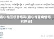 塞尔维亚疫情爆发(塞尔维亚疫情爆发原因)