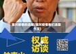 面对疫情的选取(面对疫情我们选取作文)