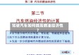 驾驶汽车如何提高燃油经济性？