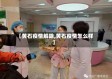 【黄石疫情解除,黄石疫情怎么样】