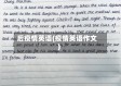 后疫情英语(疫情英语作文)