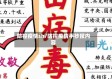 防控疫情sh/防控疫情手抄报内容