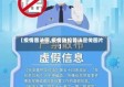 【疫情普法图,疫情防控普法宣传图片】