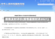 疫情实时评价(疫情最新时评2021)