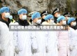 唐山疫情补助(唐山市疫情房租减免)