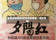 致敬疫情教师(致抗击在疫情一线的老师)