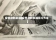 疫情肺部素描(疫情肺部素描图片大全)