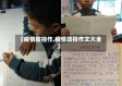【疫情防控作,疫情防控作文大全】