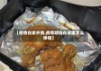 【疫情在家开销,疫情期间在家里怎么挣钱】