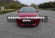 福克斯将以220亿美元收购流媒体企业Roku