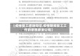 【疫情复工感谢短信,疫情期间复工工作的感想感谢公司】