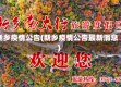 新乡疫情公告(新乡疫情公告最新消息)