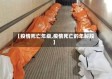 【疫情死亡年级,疫情死亡的年龄段】