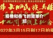 疫情和岳飞的简单介绍