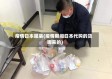 疫情日本服装(疫情期间日本代购的货哪来的)