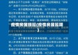 疫情房屋顺延(疫情房屋延期)