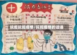 抗拒抗拒疫情/抗拒疫情的话语