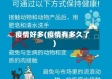 疫情好多(疫情有多久了)