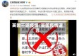 英国不明疫情/英国疫情谣言