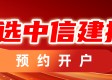 中信建投期货：6月15日工业品早报
