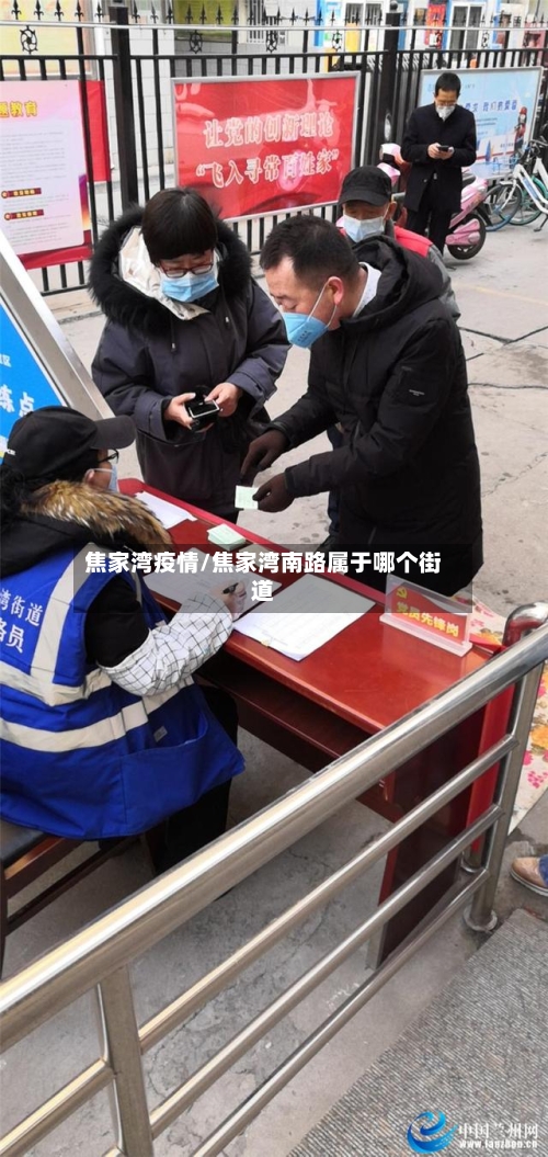 焦家湾疫情/焦家湾南路属于哪个街道-第2张图片