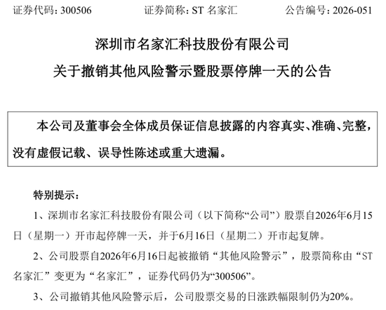 7只A股，即将“摘帽”