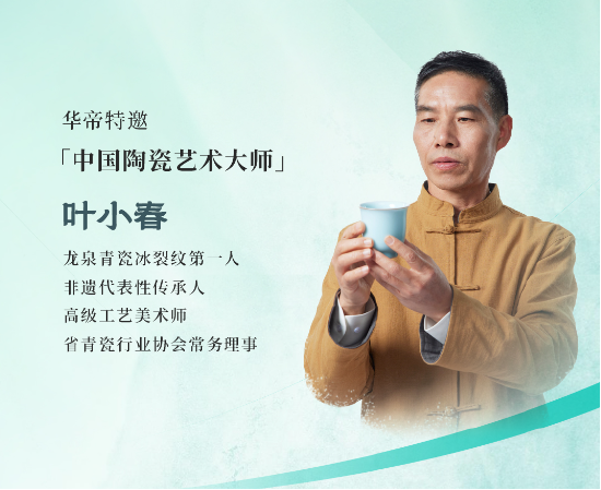热闹的世界杯赛场外，华帝以“非遗文化+体育精神”打造品牌营销新范式